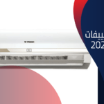 اسعار تكييفات فريش 2024 في